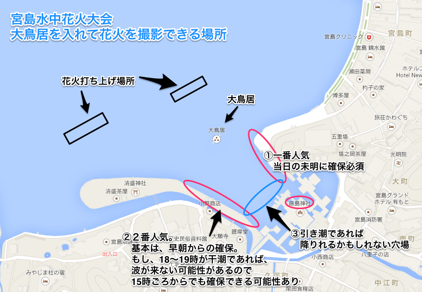 宮島水中花火大会 大鳥居を入れて花火を撮影できる場所 まとめ あやこ記録する